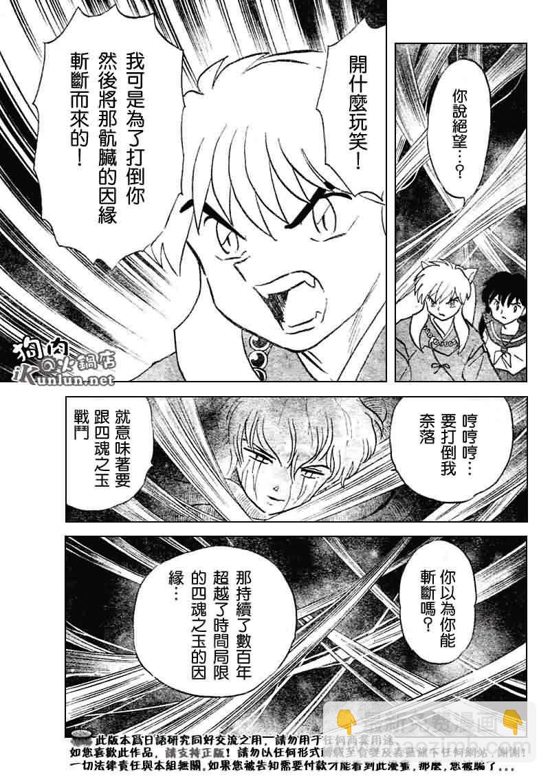 第532话11