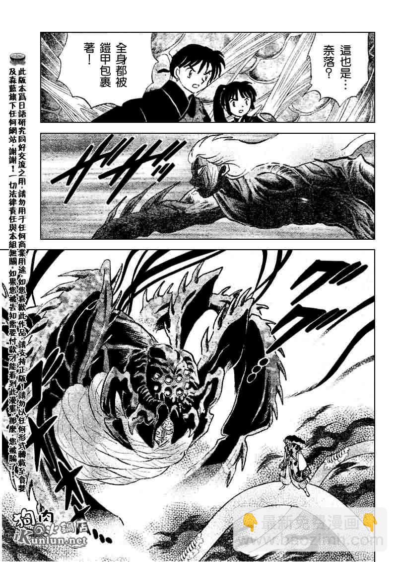 第532话13