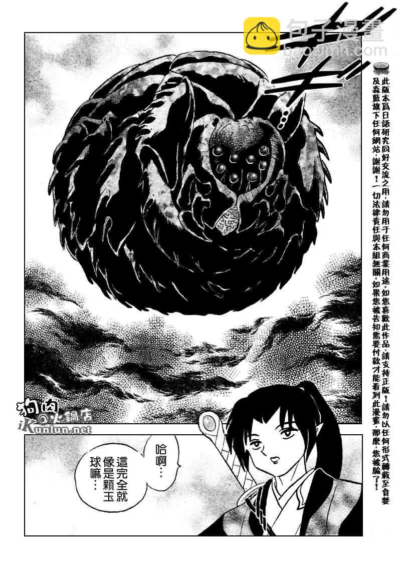 第532话14