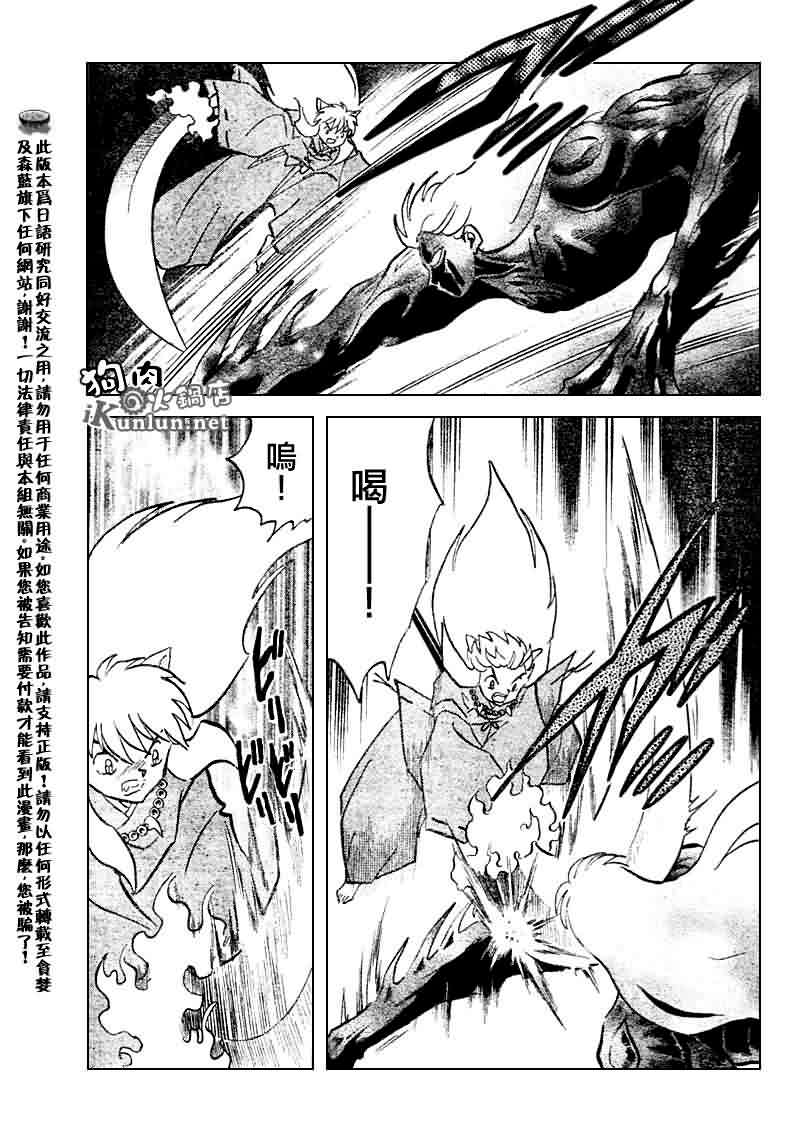 第532话15