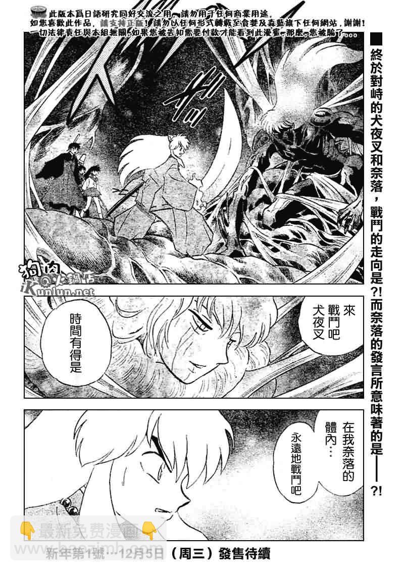 第532话16