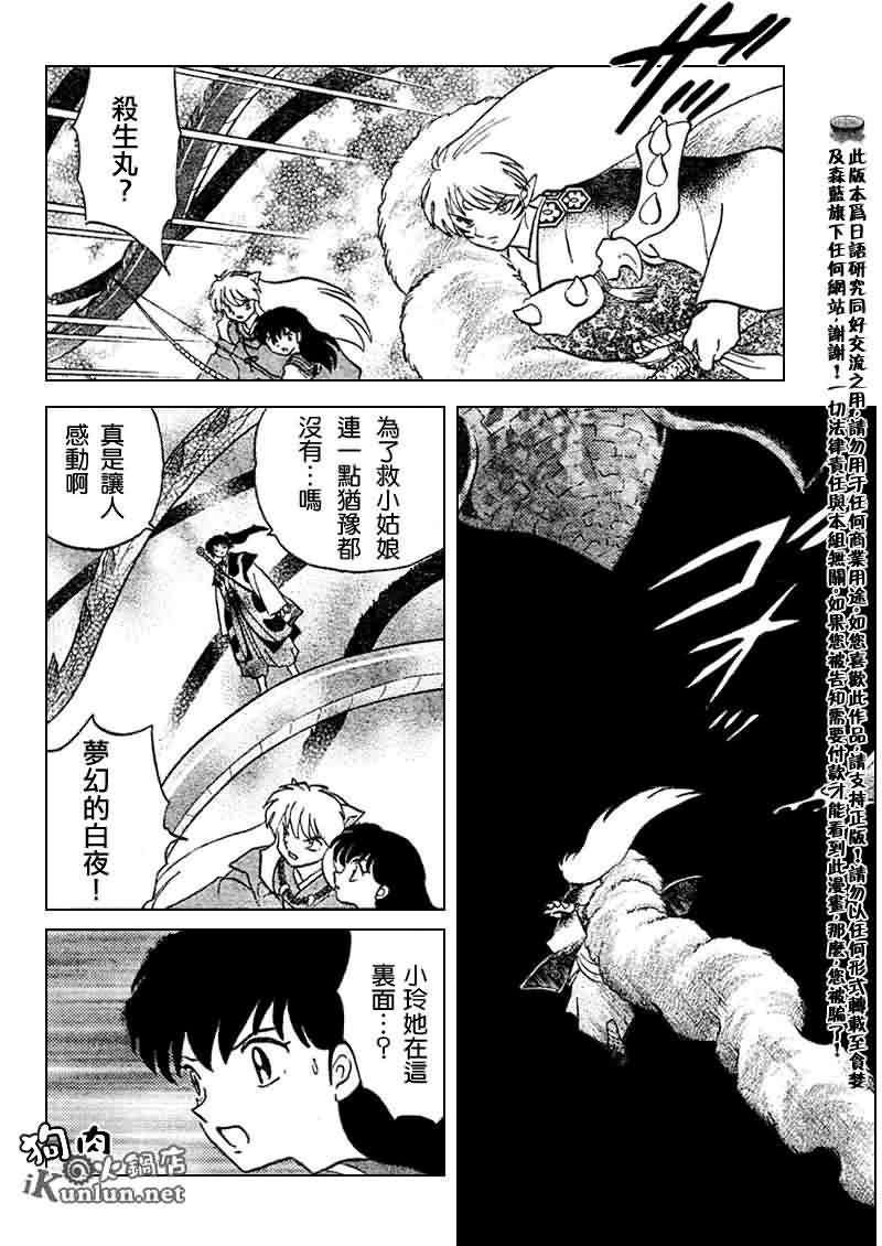 第532话2