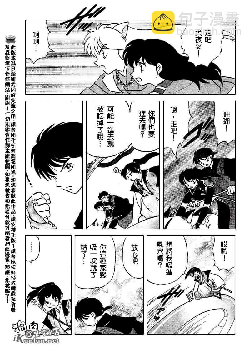 第532话3