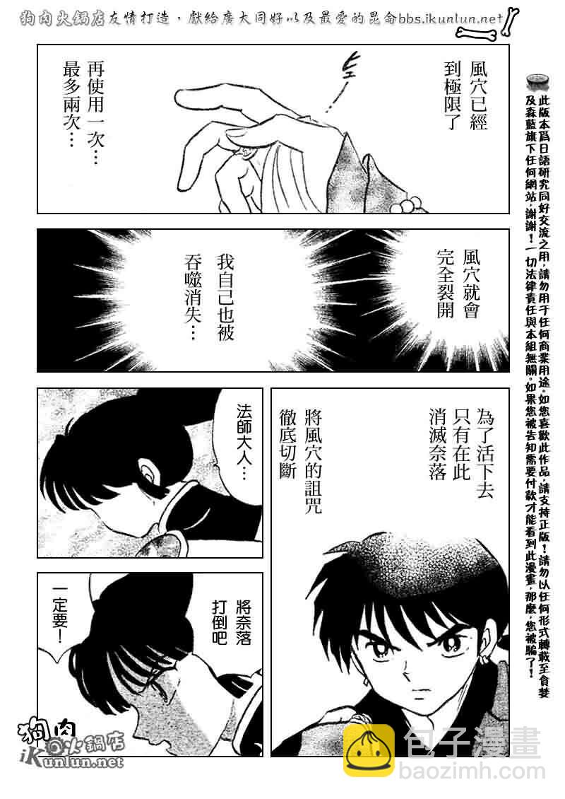 第532话4