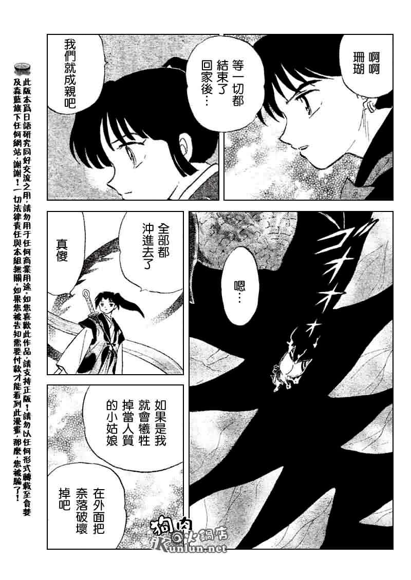 第532话5