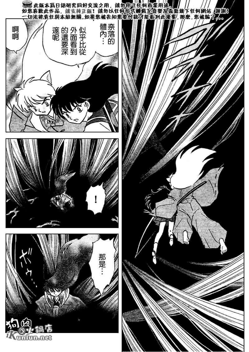 第532话6