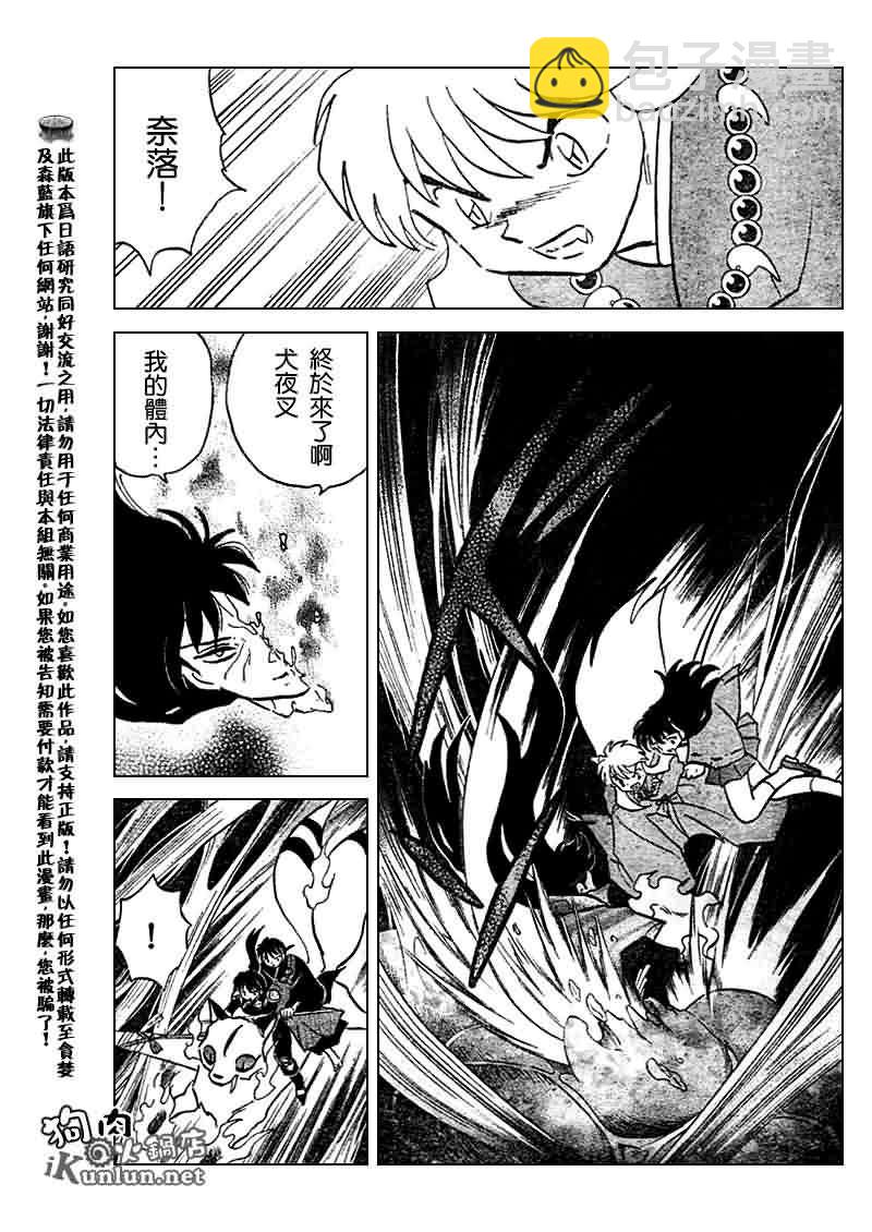 第532话7