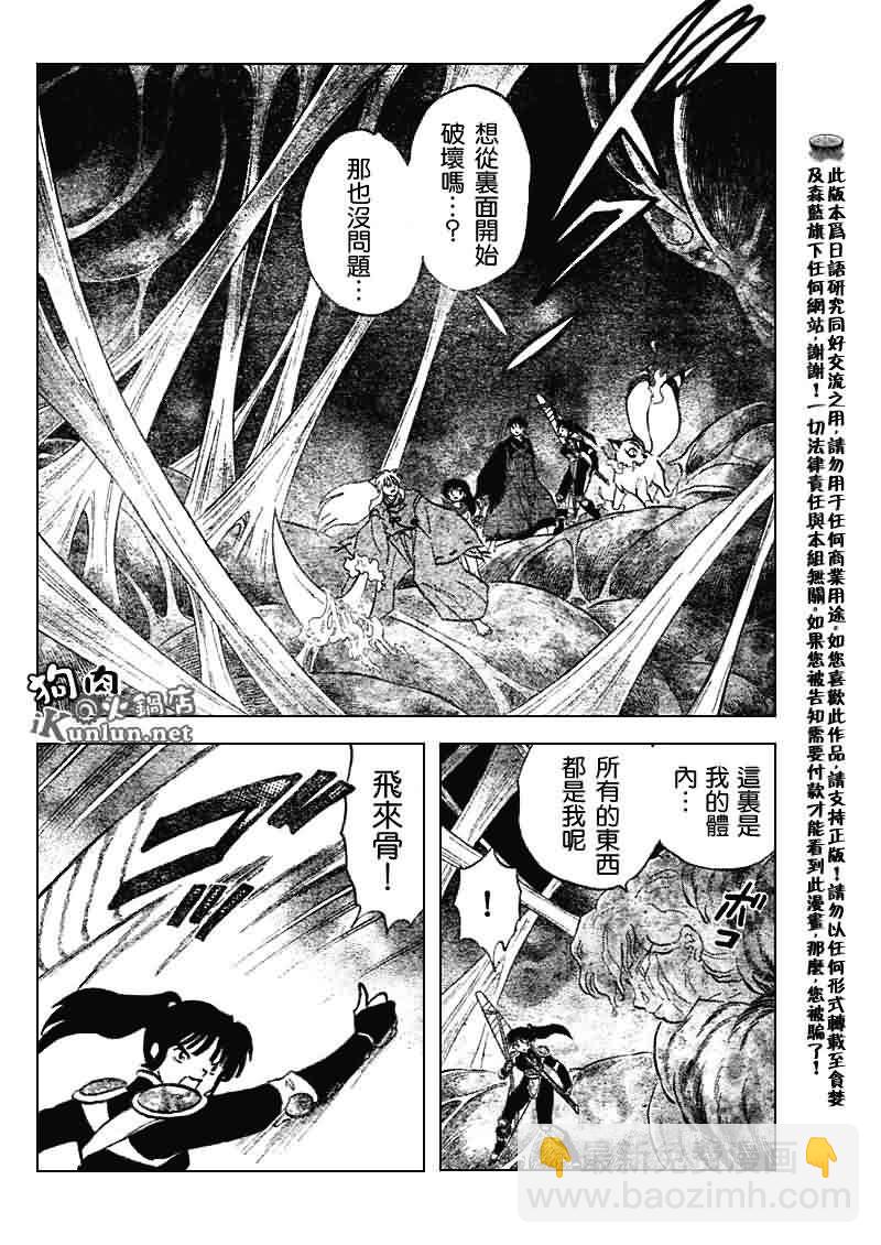 第532话8