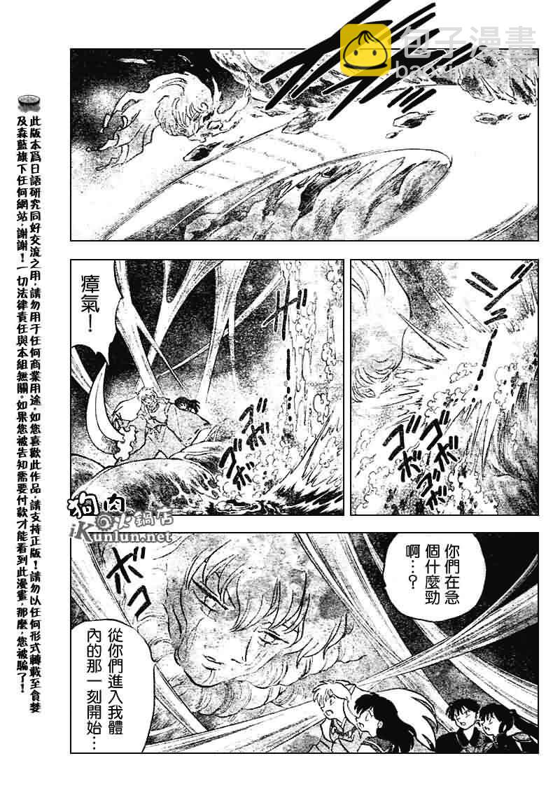 第532话9