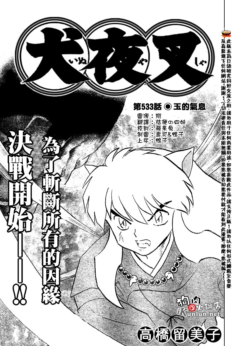 第533话0