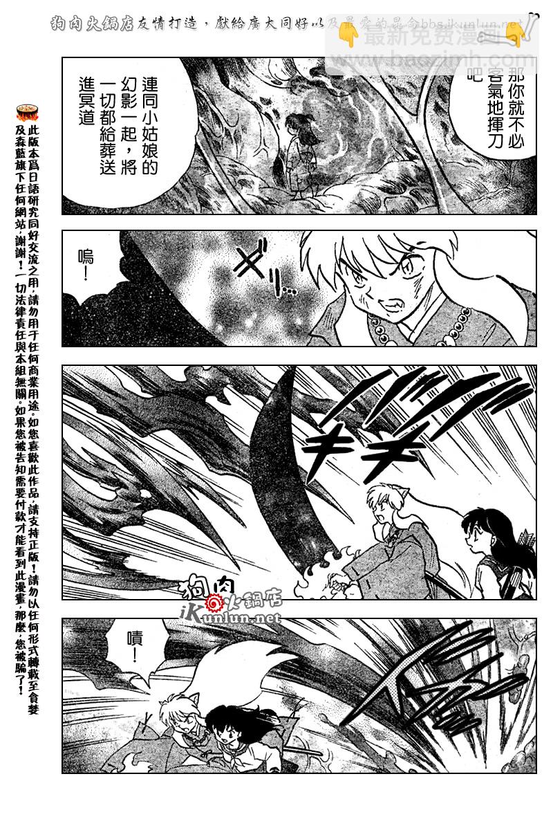 第533话10