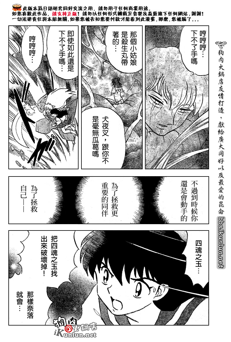 第533话11