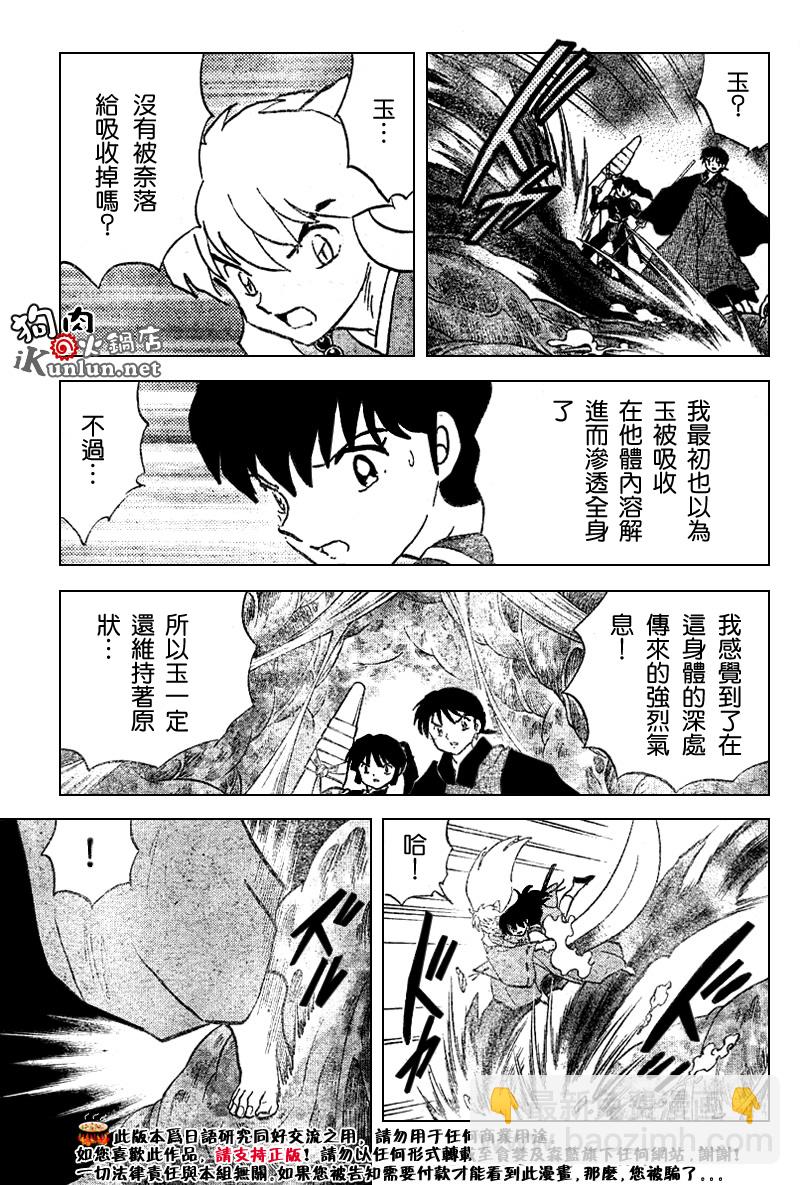 第533话12