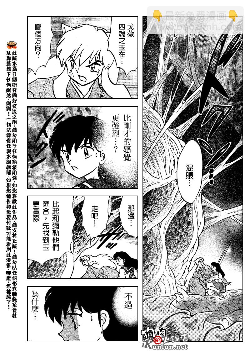 第533话14