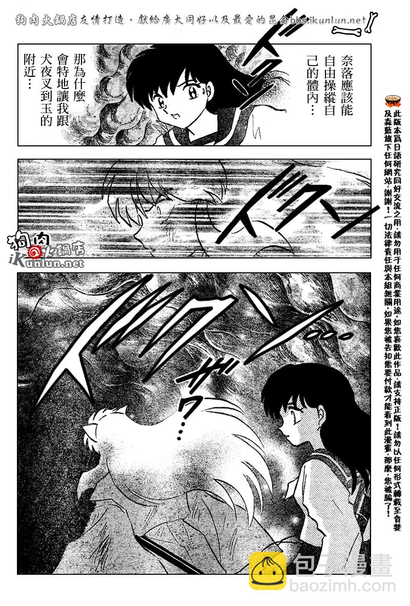 第533话15