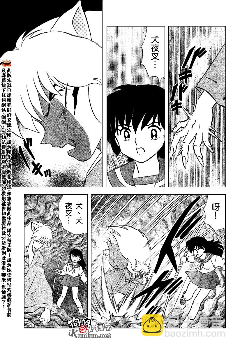 第533话16