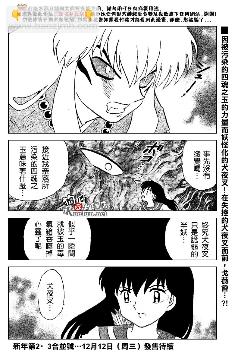 第533话17