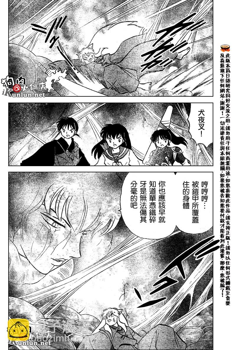 第533话3