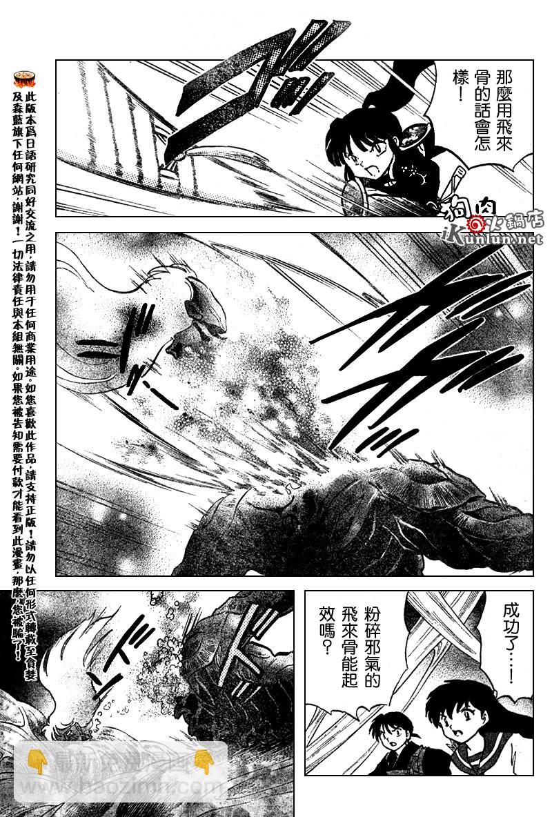 第533话4