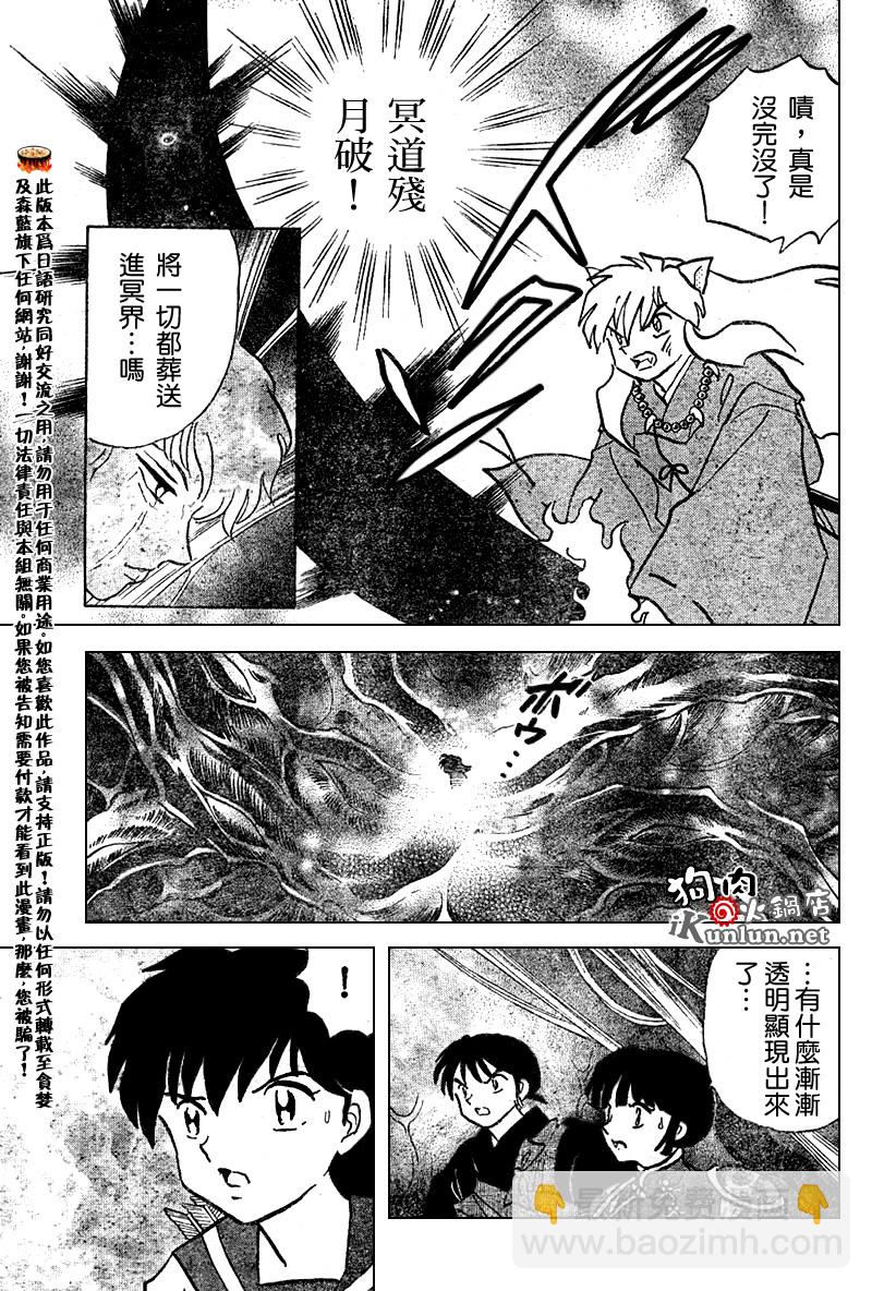 第533话8