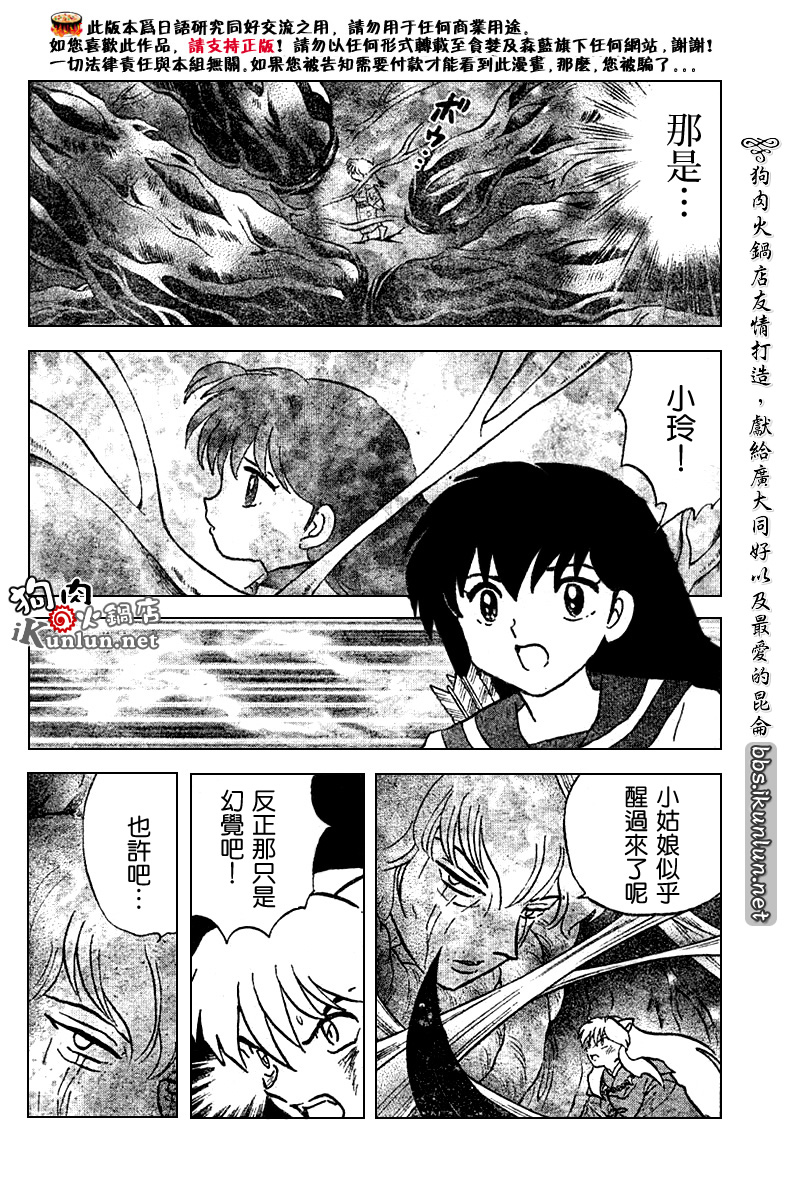 第533话9