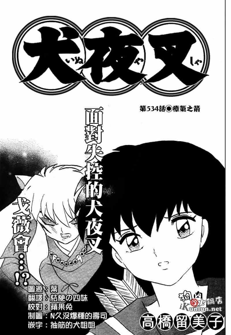 第534话0