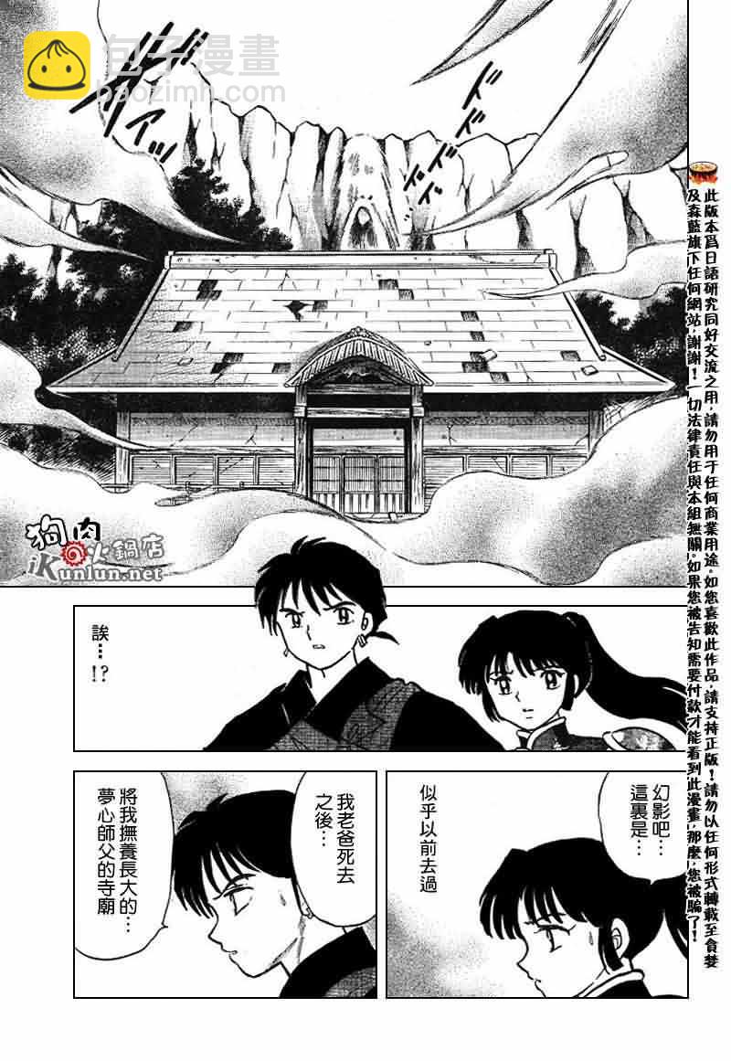 第534话10