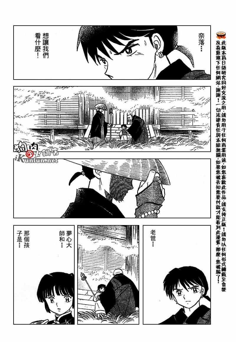 第534话11