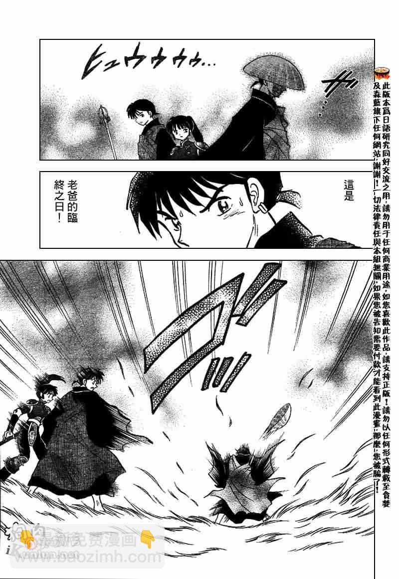 第534话12