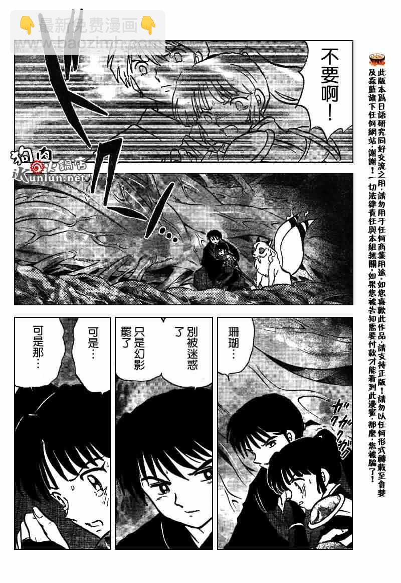 第534话15