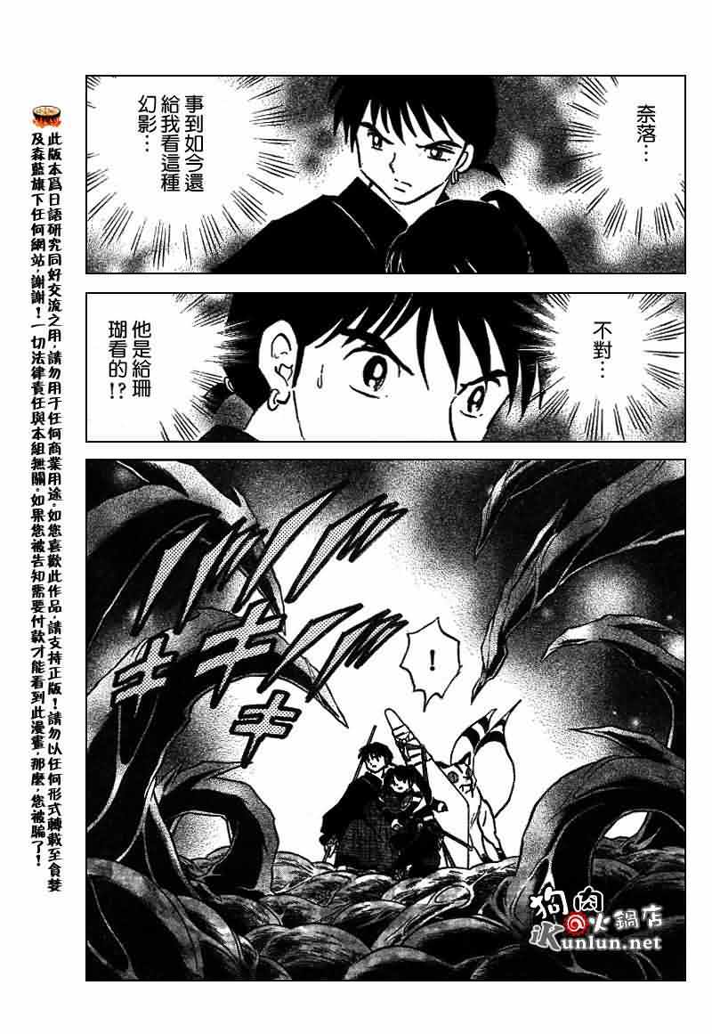 第534话16