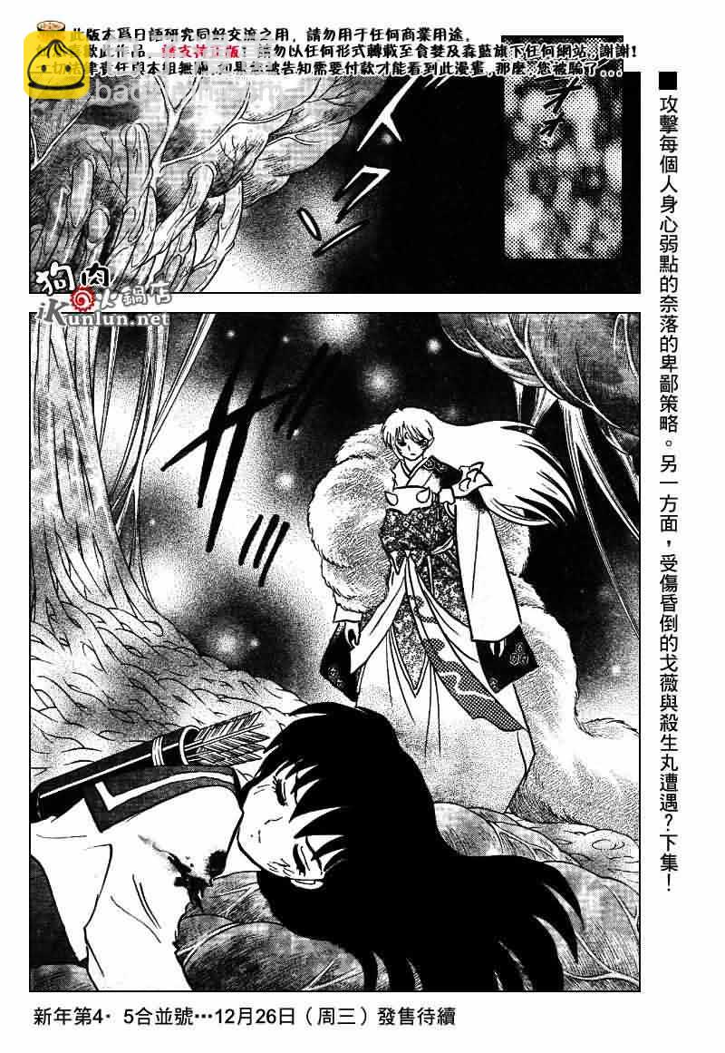第534话17