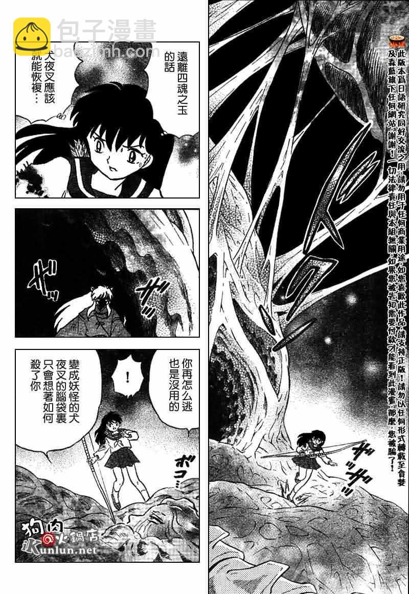 第534话3