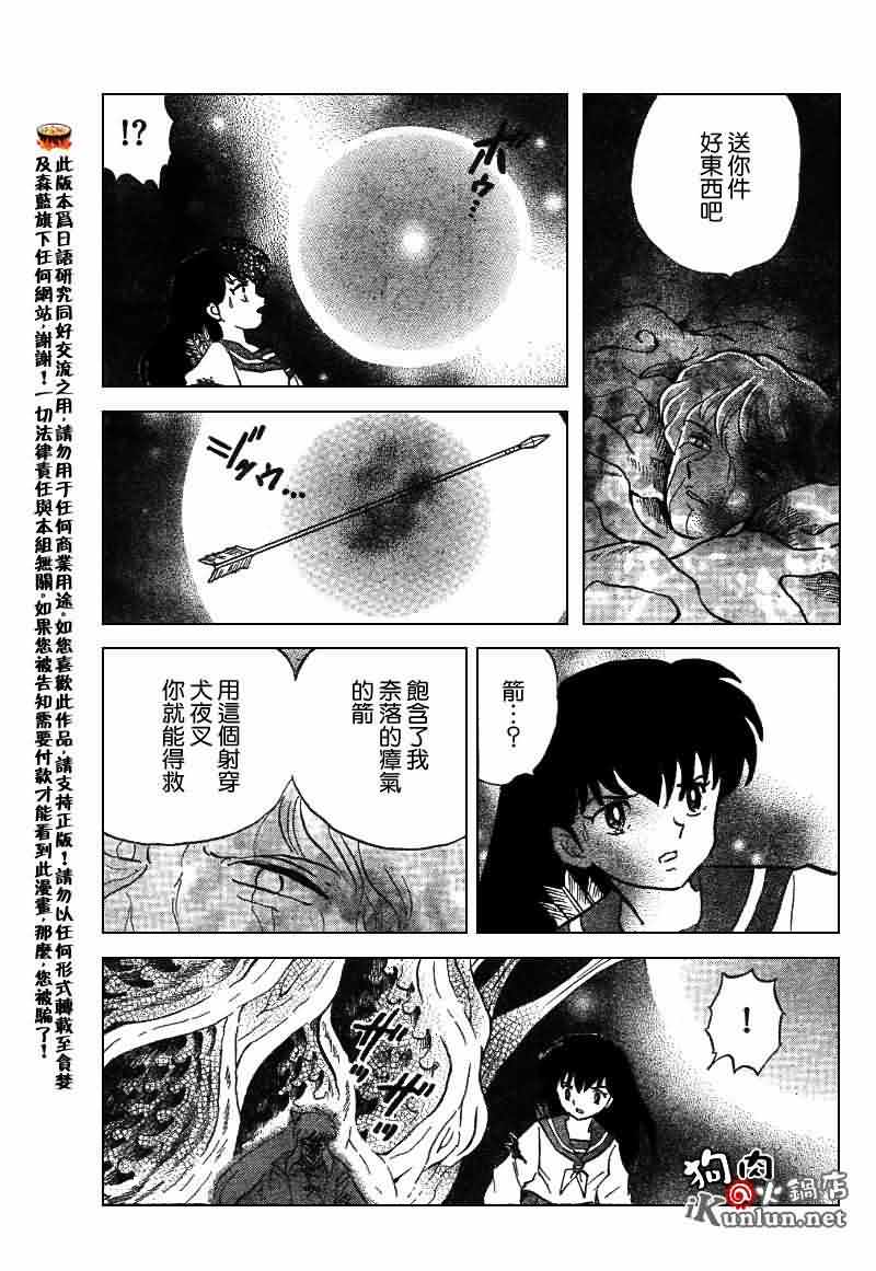 第534话4