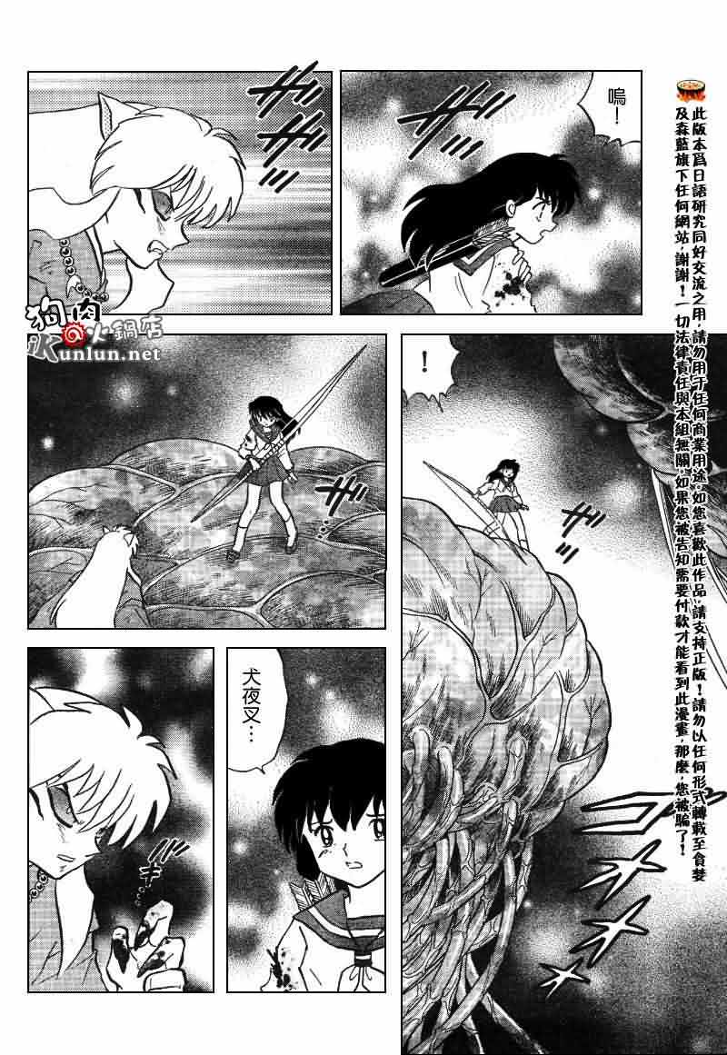 第534话5
