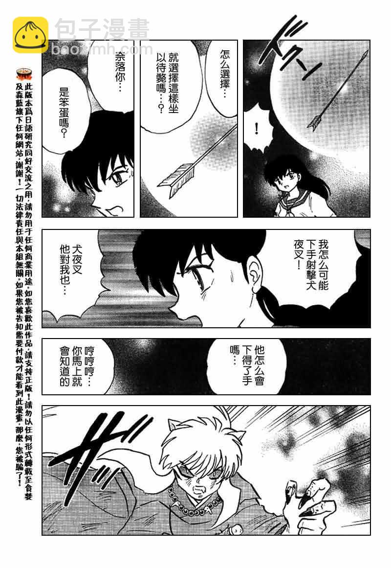 第534话6