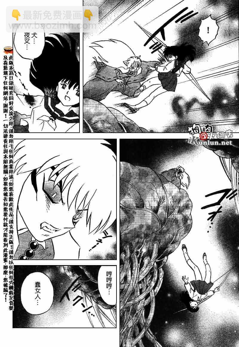 第534话7