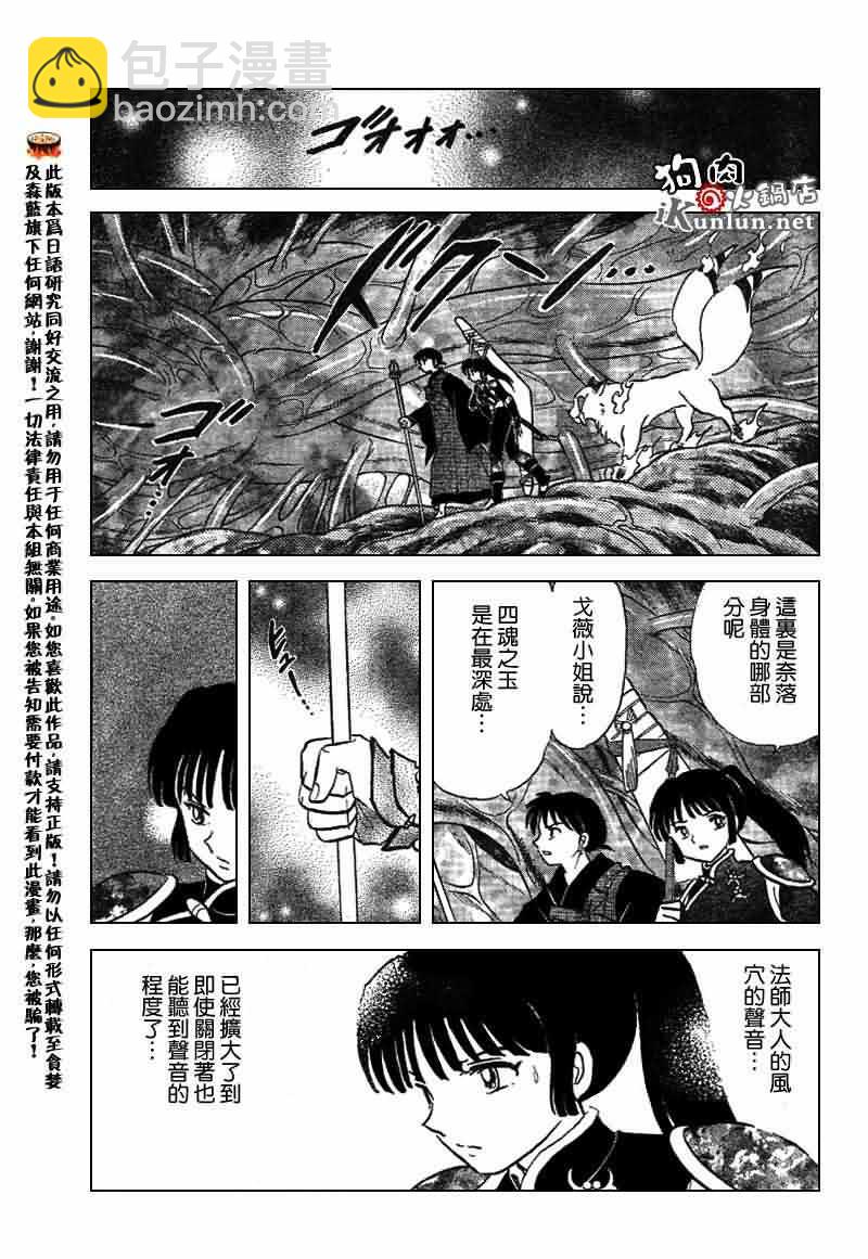 第534话8