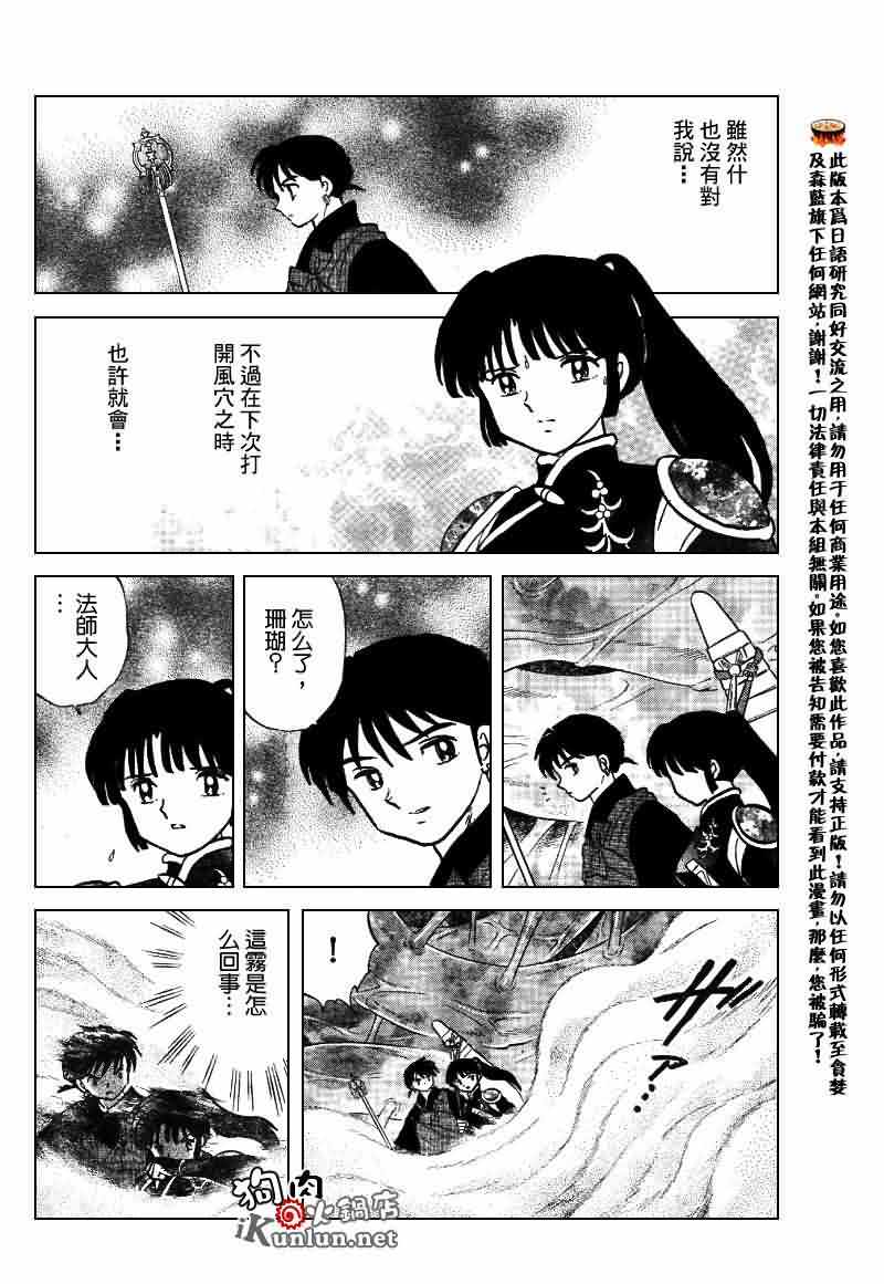 第534话9