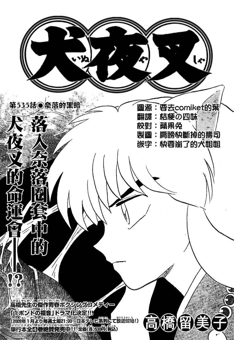 第535话0