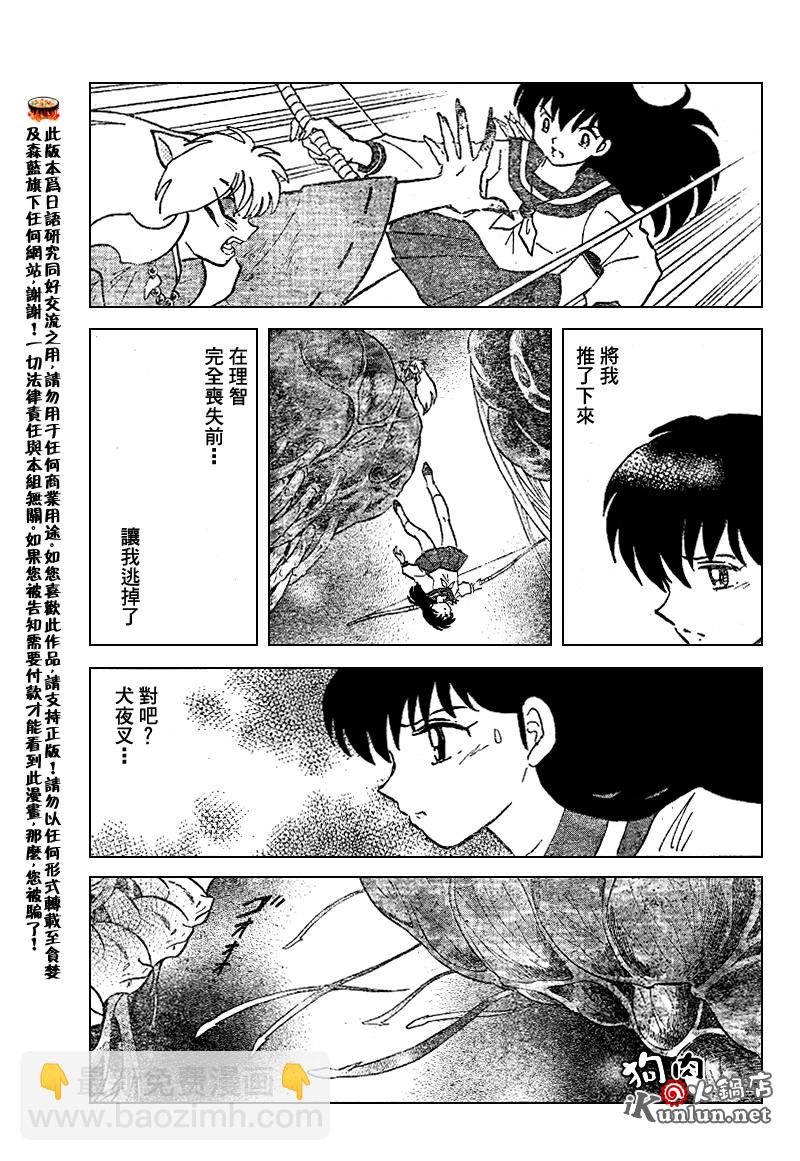 第535话12