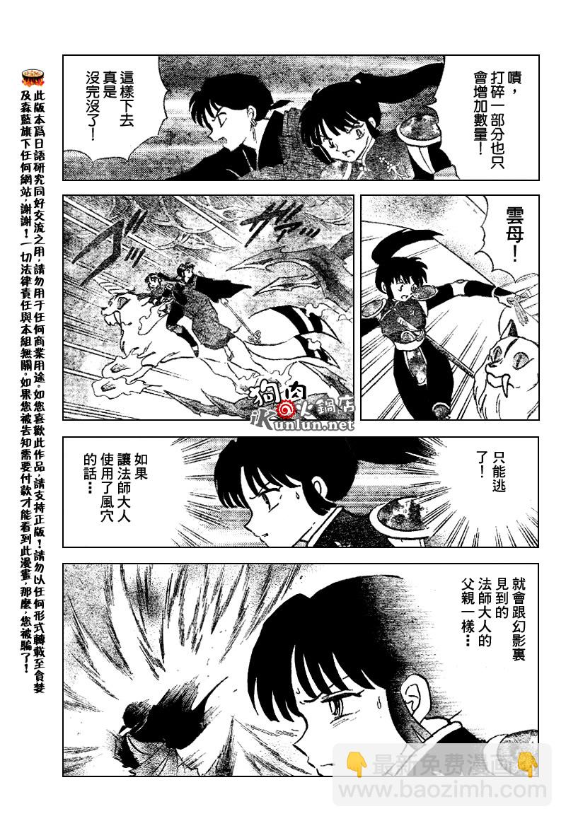 第535话14