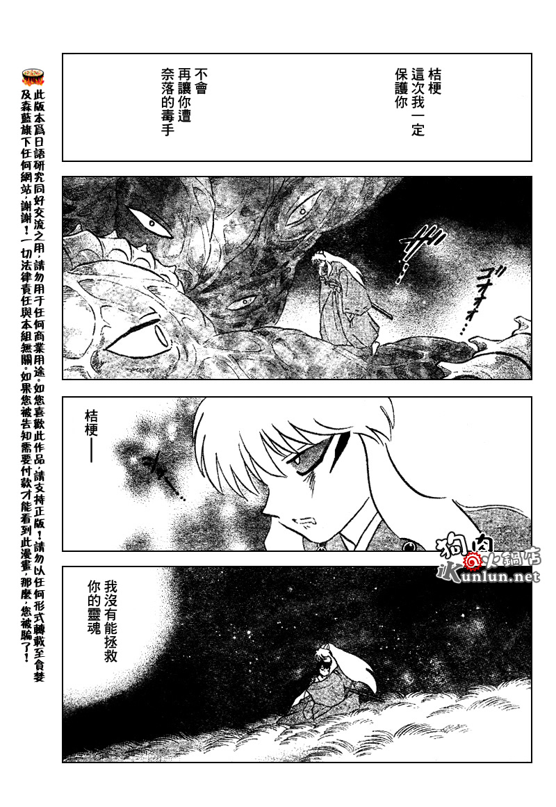 第535话2