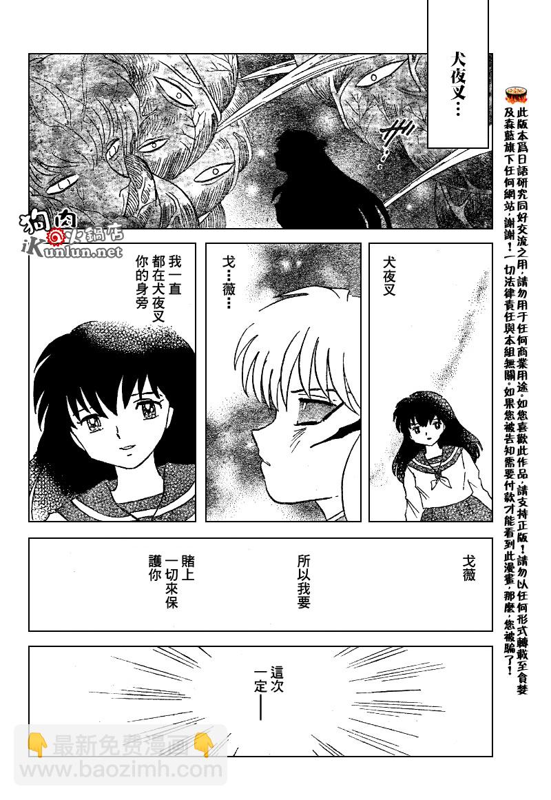 第535话3