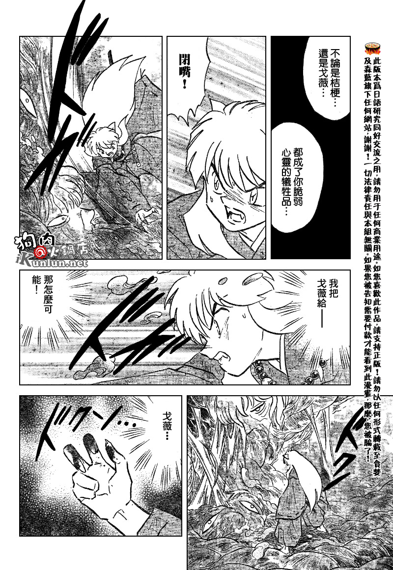 第535话7