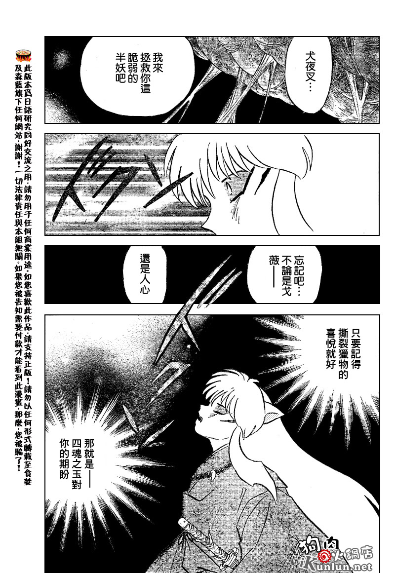 第535话8
