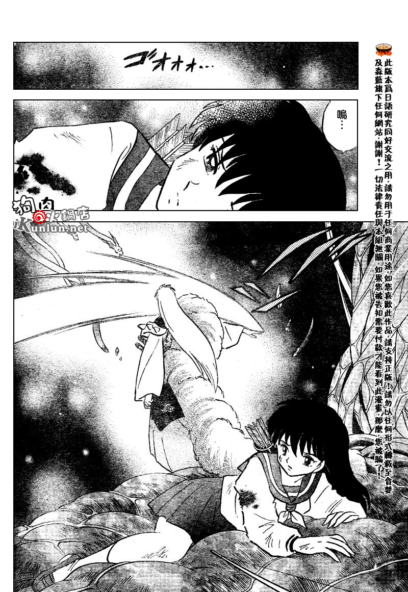 第535话9