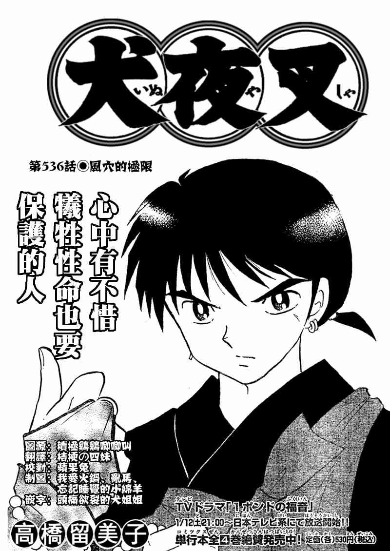 第536话0