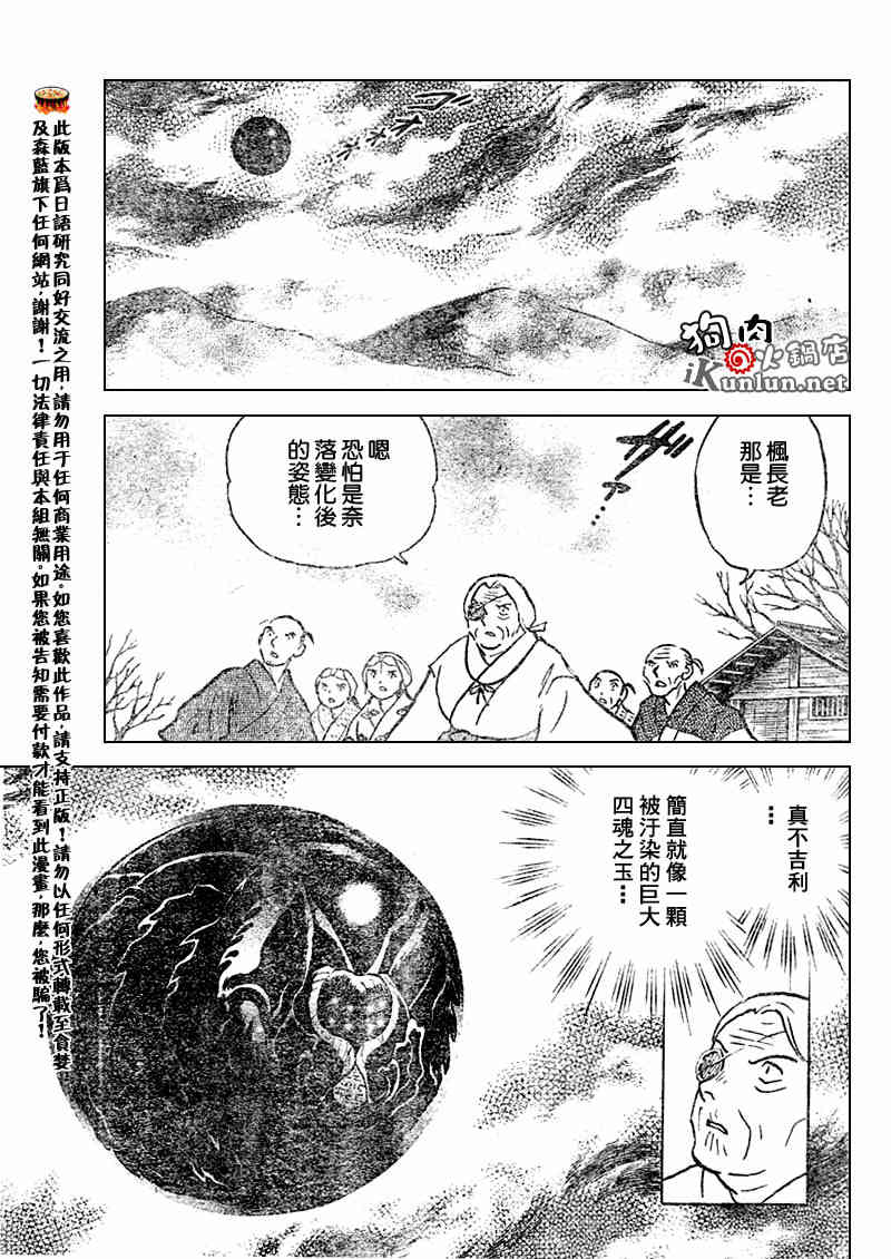 第536话10