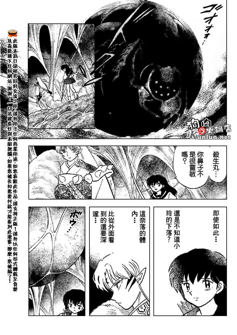 第536话14